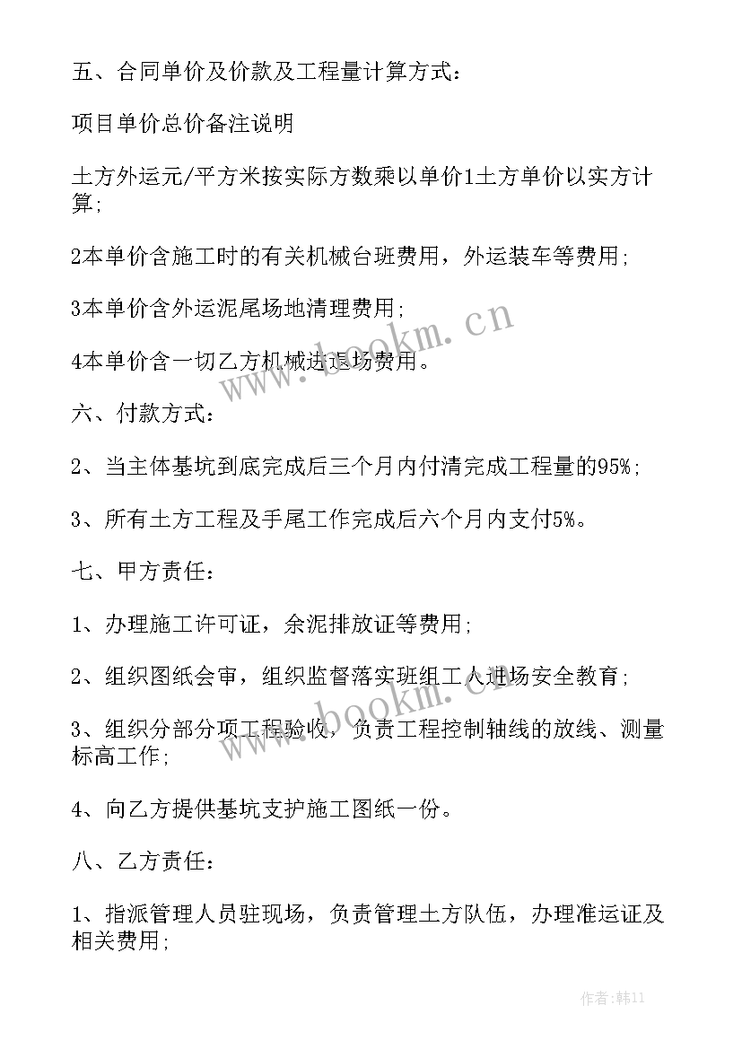 2023年运输车合同协议 车辆土方运输合同模板