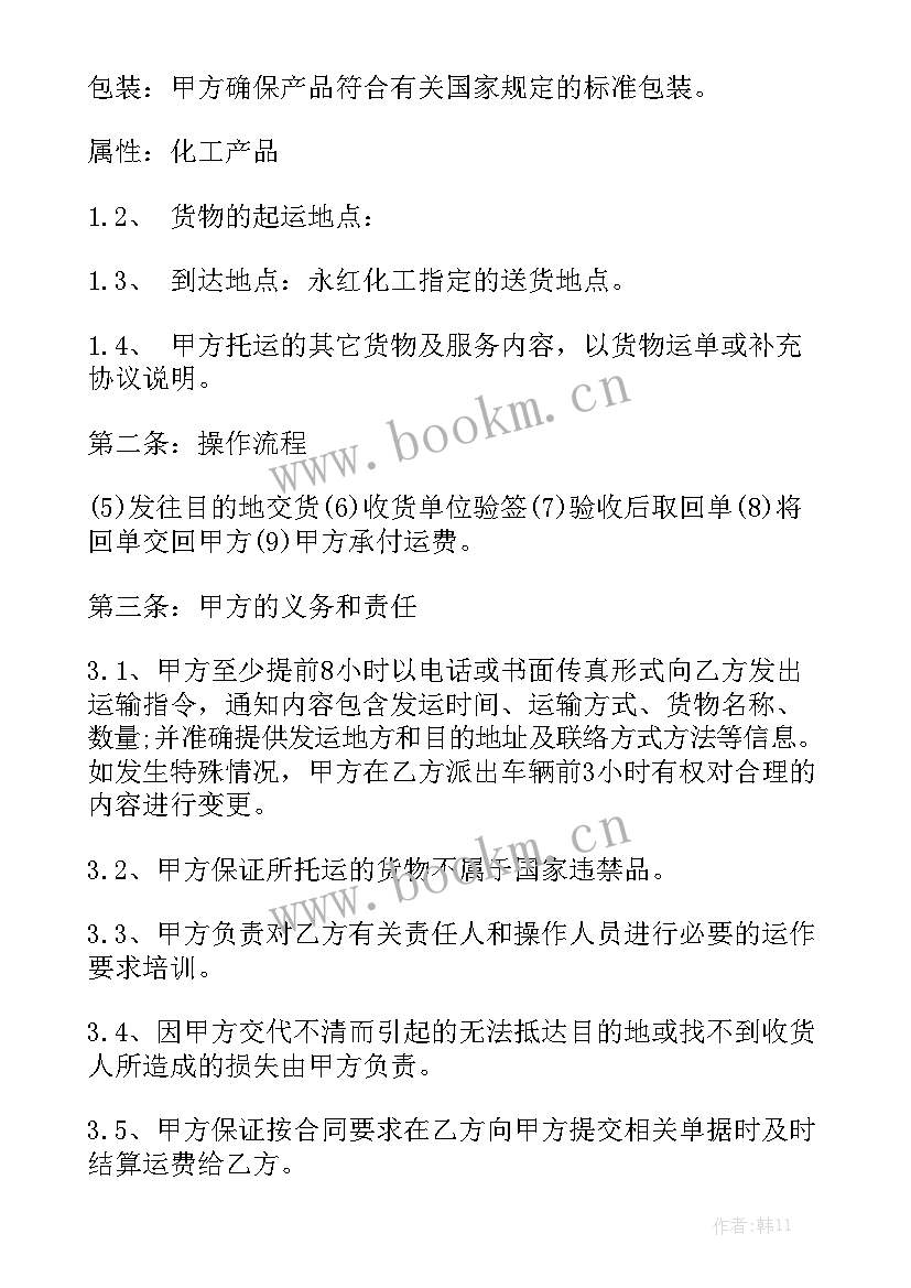 2023年运输车合同协议 车辆土方运输合同模板