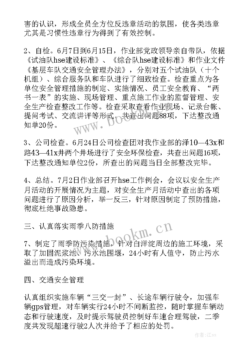 2023年人社局平安建设工作总结 乡镇安全生产重点领域工作总结汇总