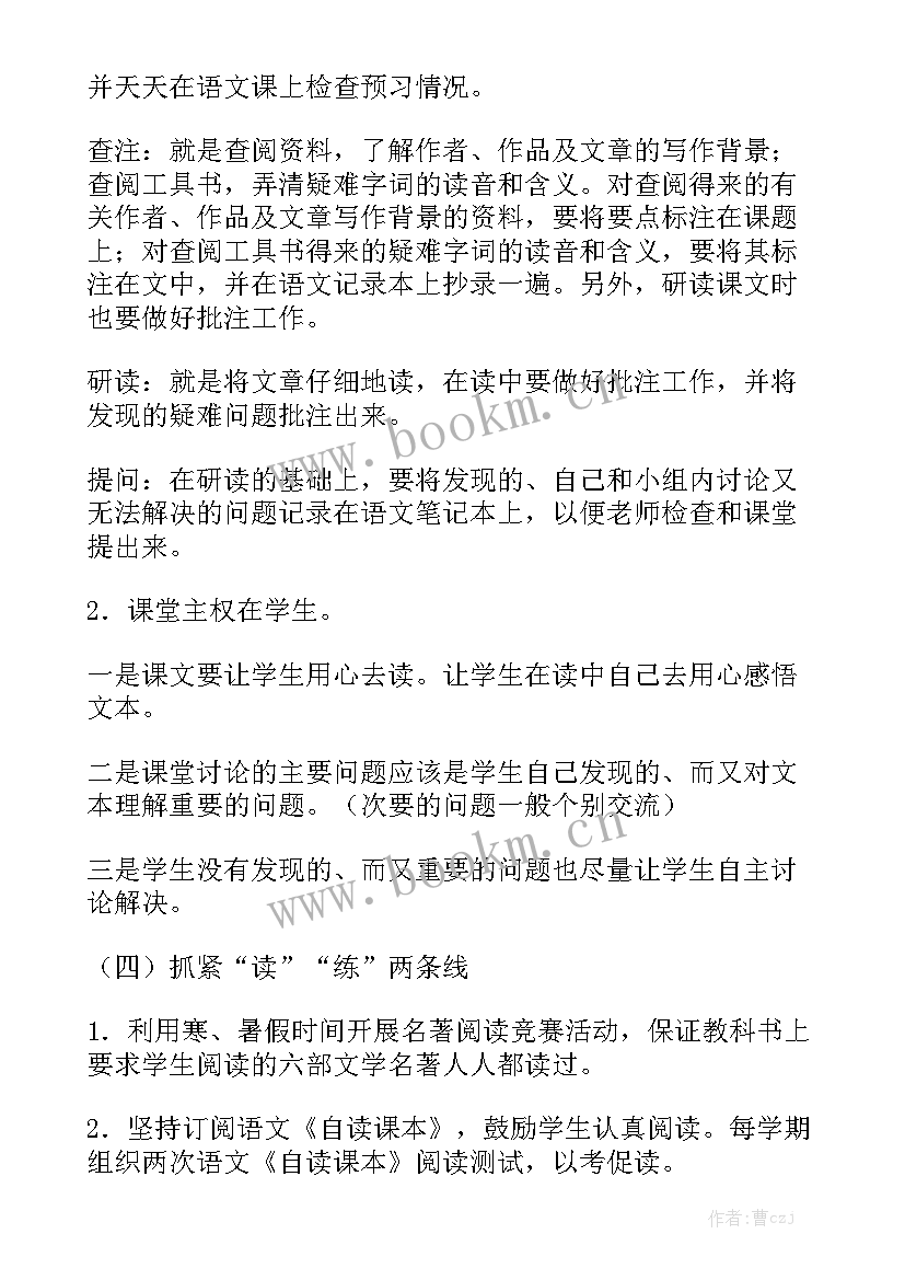 语文老师网课总结 语文教学工作总结(5篇)