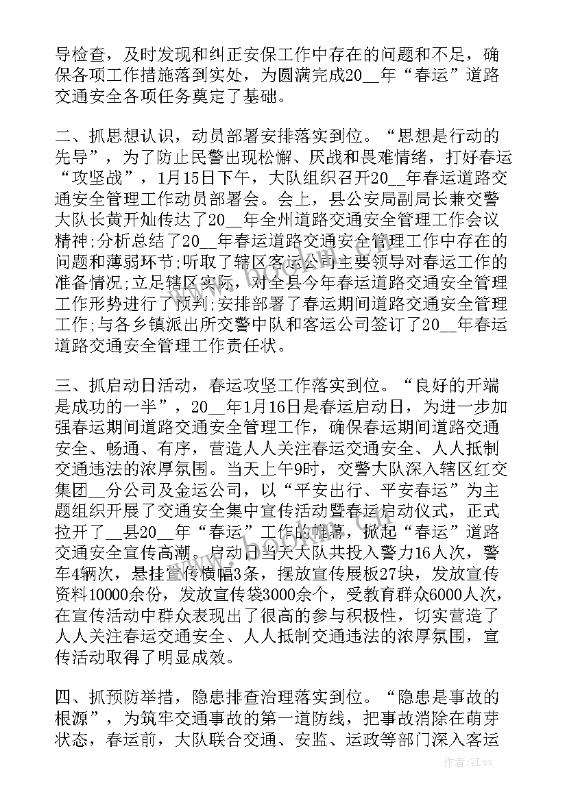 人社局信访维稳工作情况汇报 口岸安全领域工作总结精选