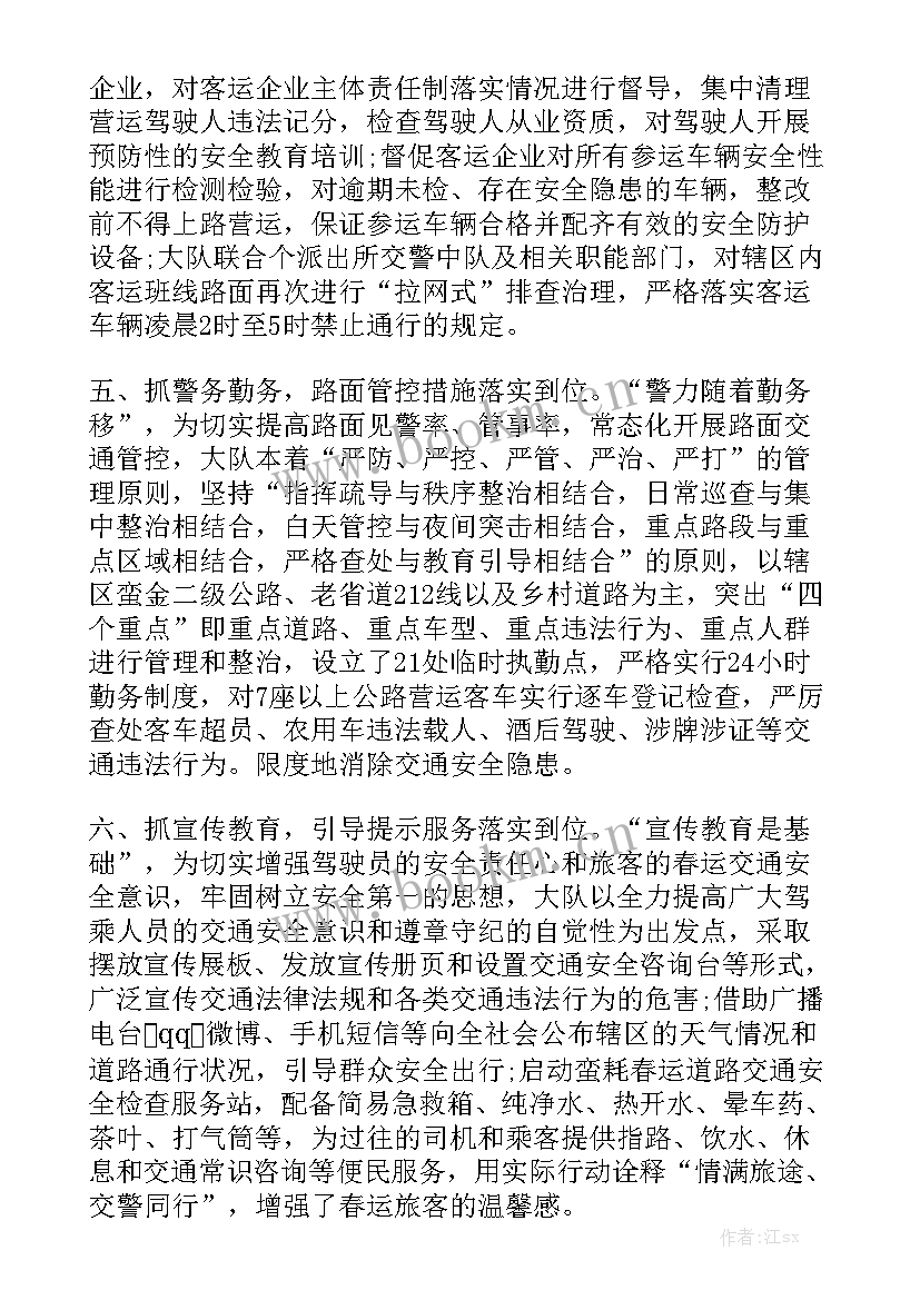 人社局信访维稳工作情况汇报 口岸安全领域工作总结精选