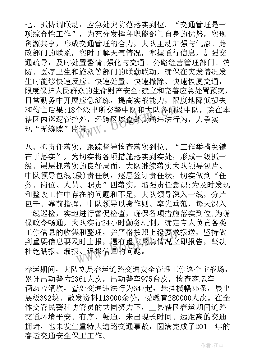 人社局信访维稳工作情况汇报 口岸安全领域工作总结精选