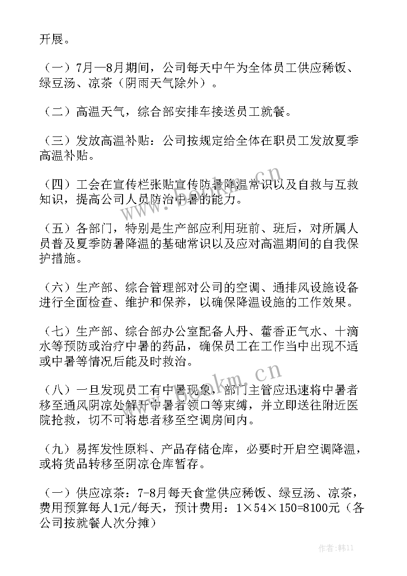 煤矿防暑降温工作总结 防暑降温工作总结通用