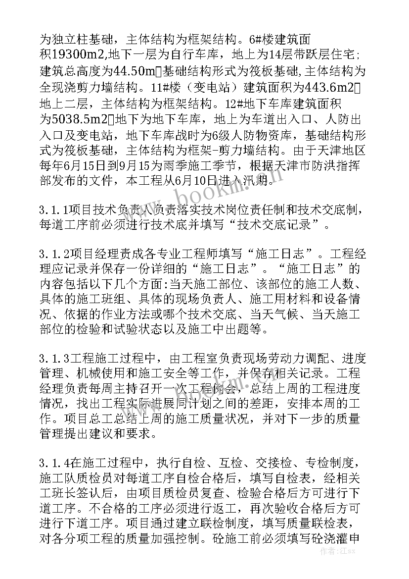 最新福利彩票工作总结模板