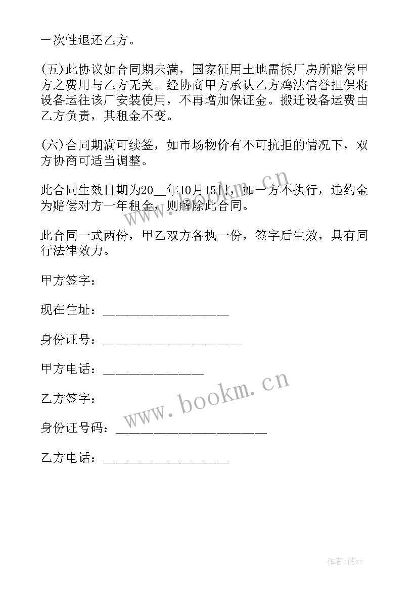 最新煤矿掘进机租赁合同实用