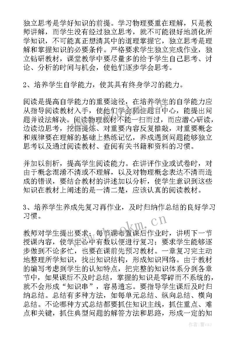 2023年高三政治备课组工作总结和反思 高一政治备课组工作总结大全