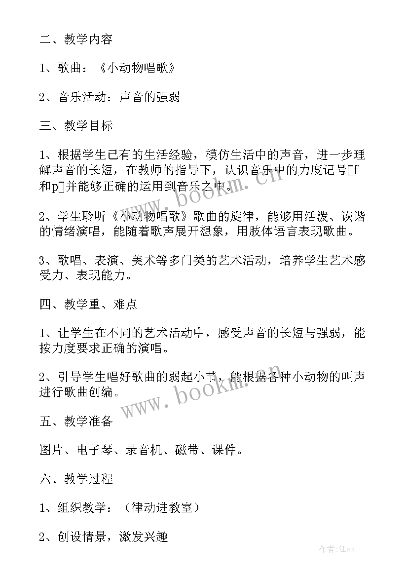 2023年唱歌总结优秀