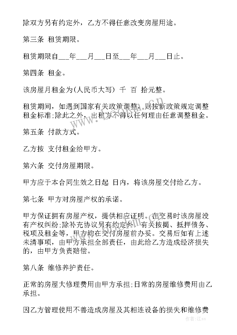 2023年水果供应供应合同下载电子版大全