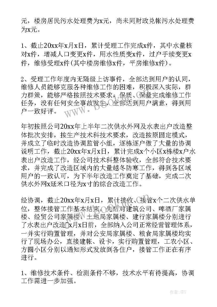 医院收费员工作年度总结 收费员年底工作总结汇总