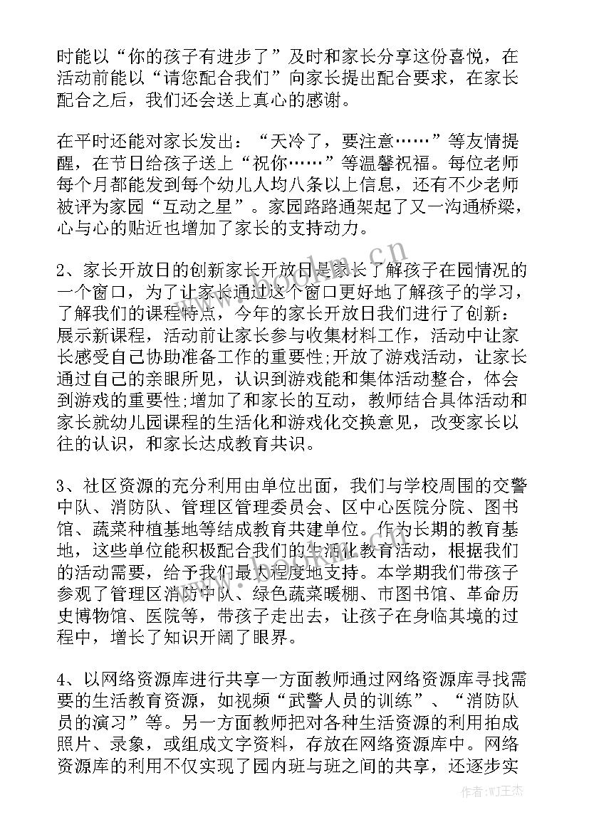 幼儿园督学工作总结 幼儿园老师日常工作总结幼儿园老师工作总结模板