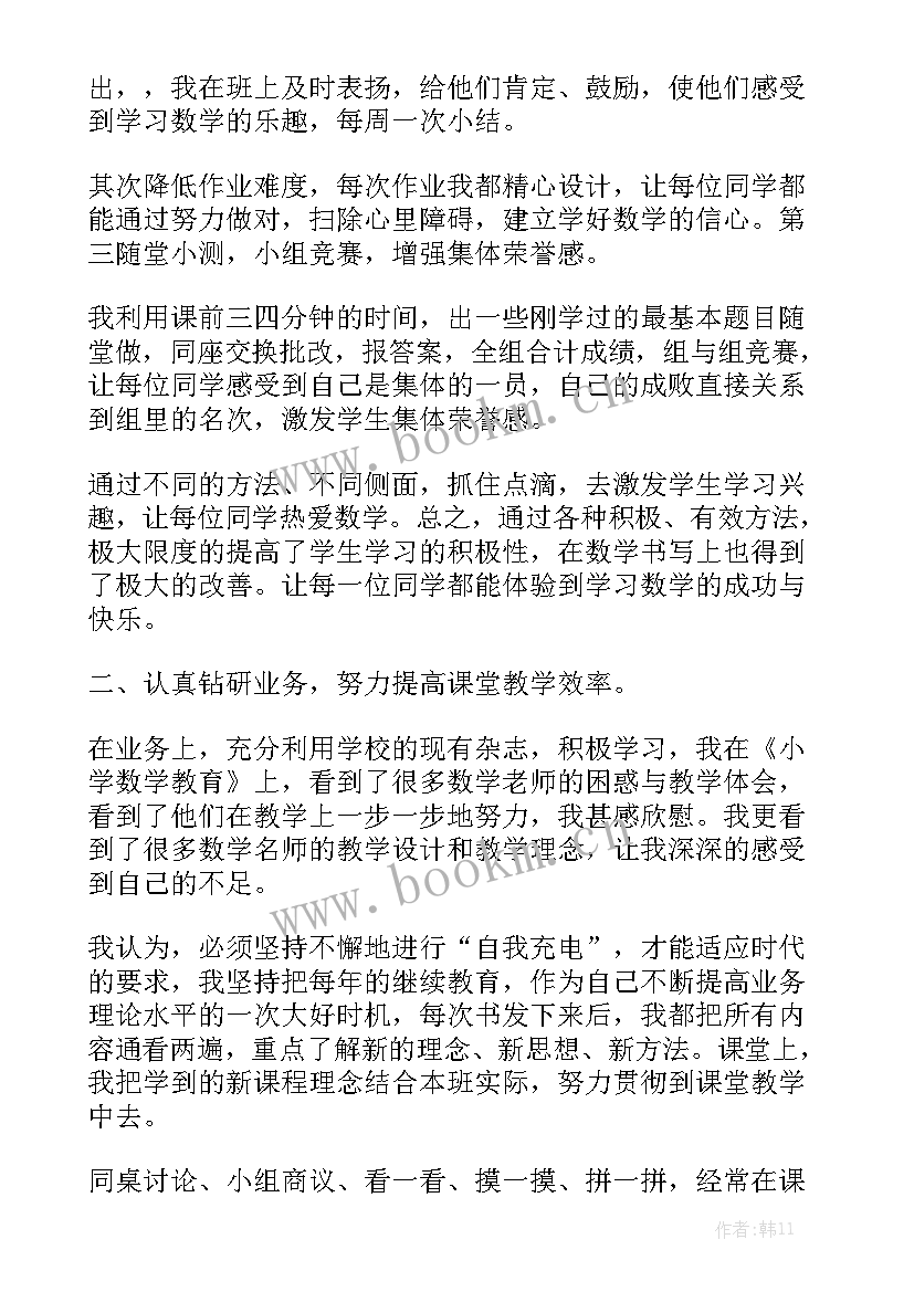 最新华师大七上数学教学计划模板