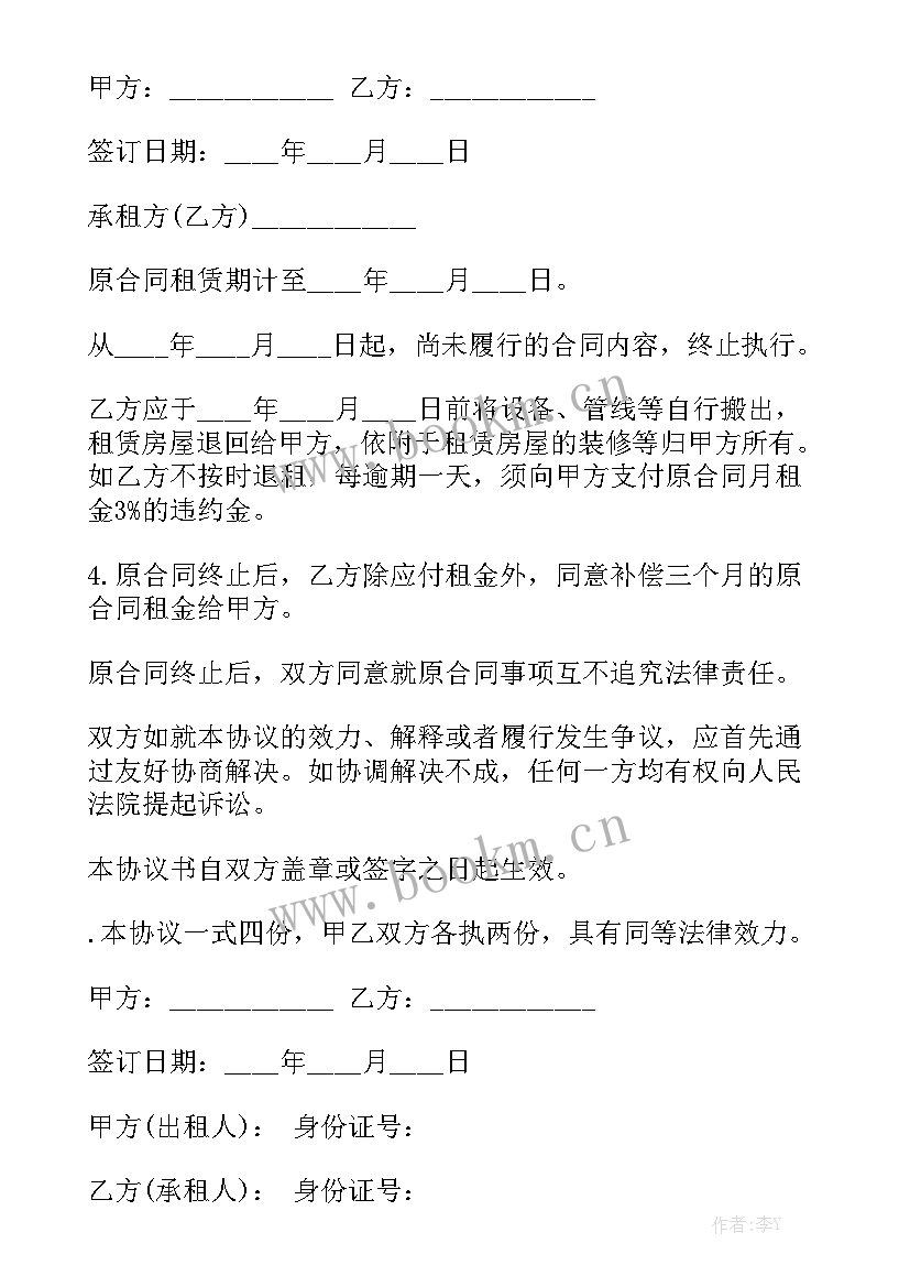 2023年续签借款合同 续签合同优质