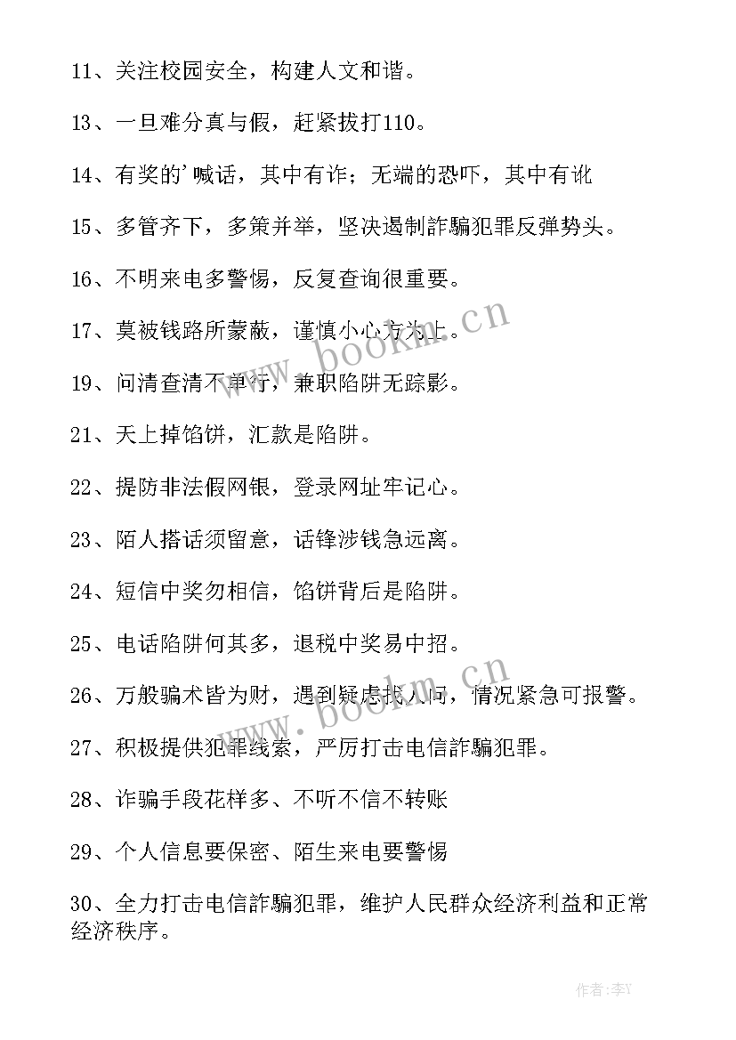 2023年老年人防范诈骗宣传活动总结 打击整治养老诈骗工作总结大全