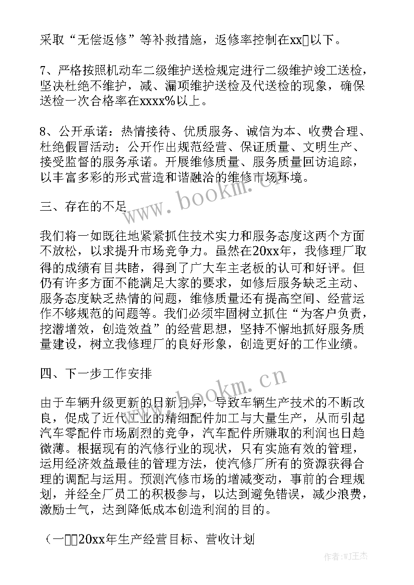 最新汽车新零售工作总结及计划 汽车销售年终工作总结与计划大全