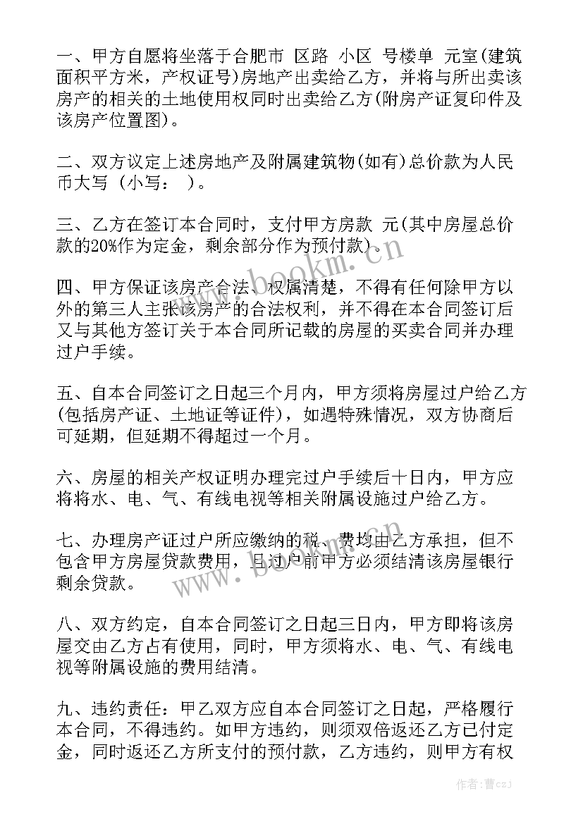 最新继承工作总结模板