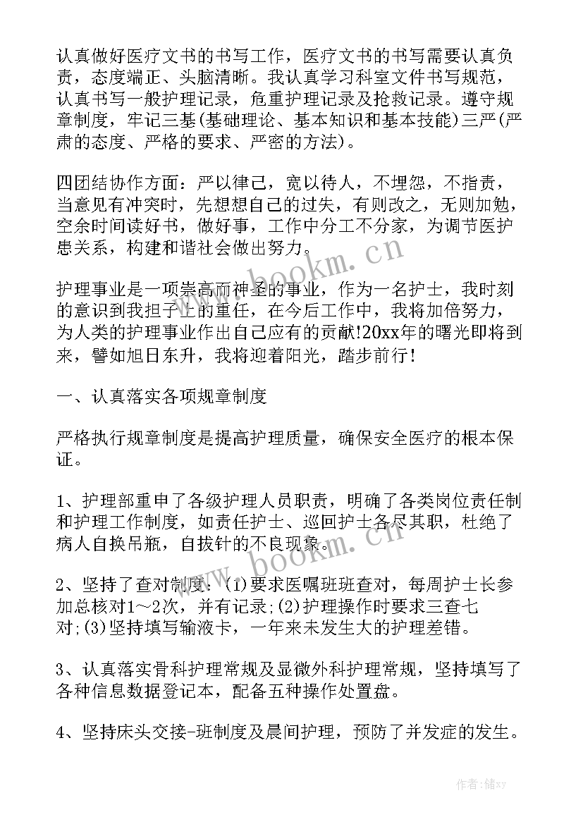 2023年一个副组长的工作总结报告汇总