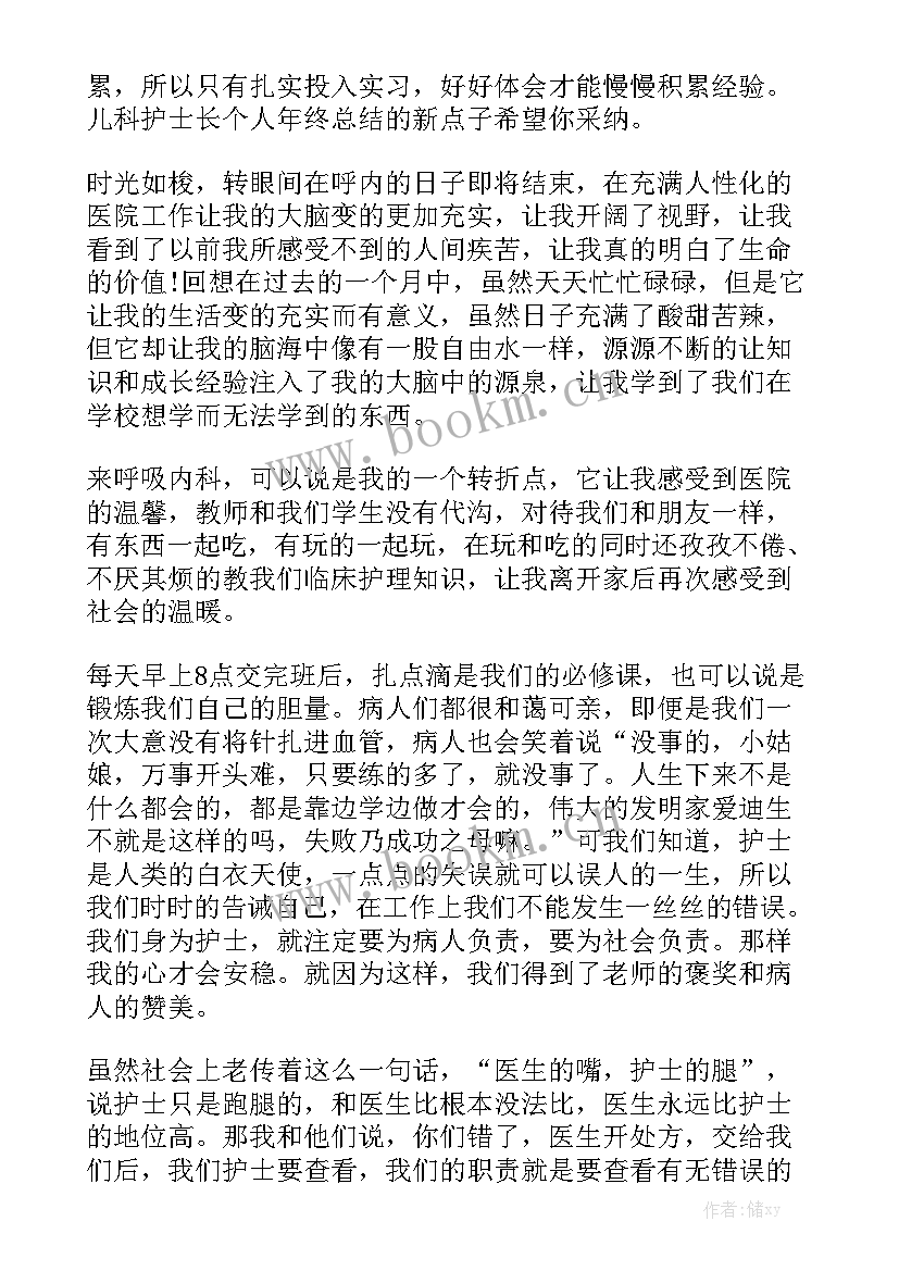 2023年一个副组长的工作总结报告汇总