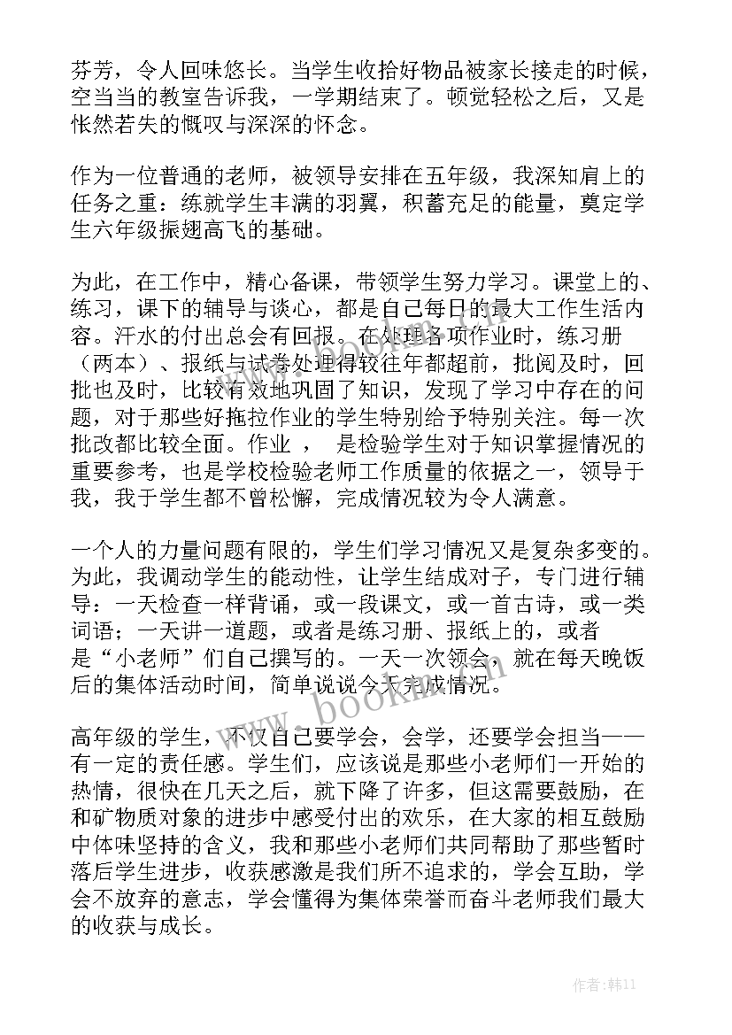 最新班班主任工作总结题目 班主任工作总结大全