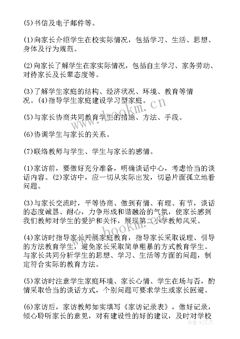 家访老师总结 家访工作总结汇总