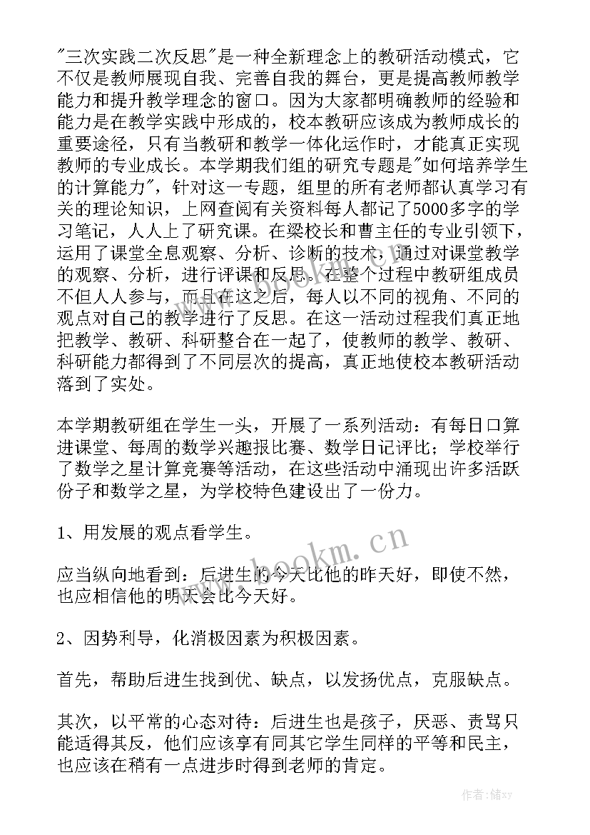 最新语文三年级教研工作总结下学期 三年级教研工作总结优质