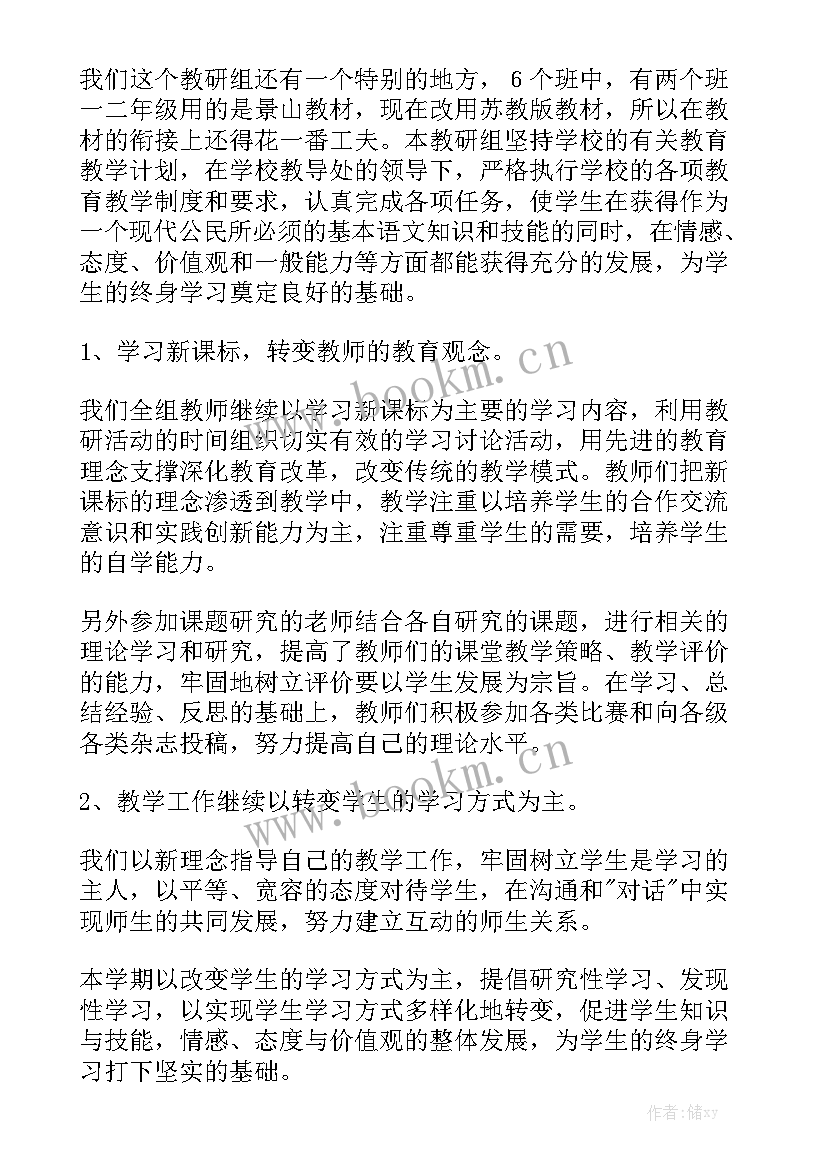 最新语文三年级教研工作总结下学期 三年级教研工作总结优质