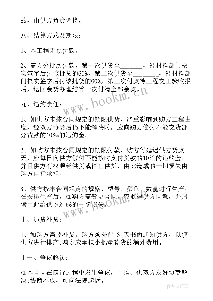 2023年瓷砖简单订购合同(5篇)