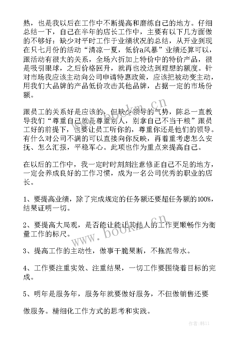 2023年汽车贴膜个人工作总结(9篇)