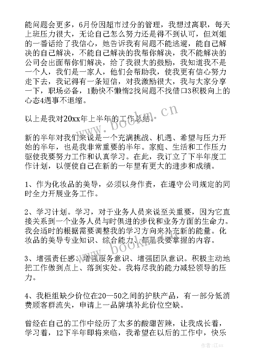 2023年汽车装饰贴膜工作总结(8篇)