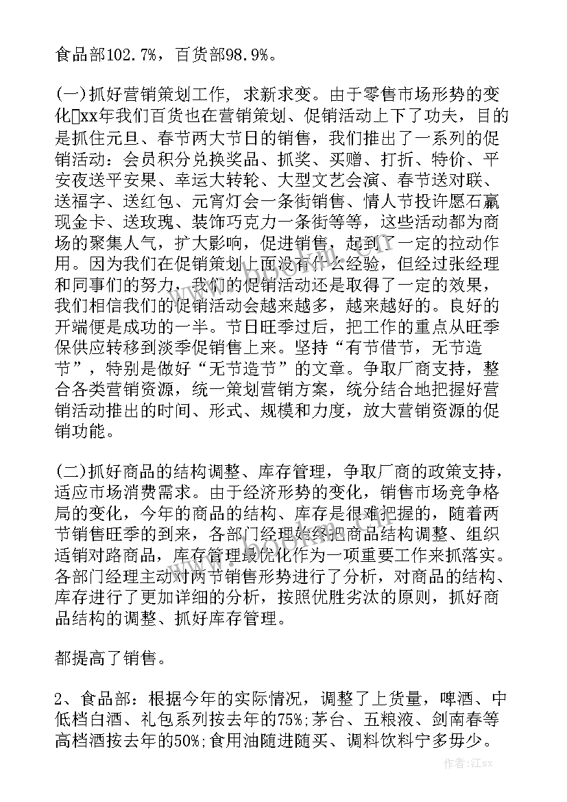 2023年汽车装饰贴膜工作总结(8篇)