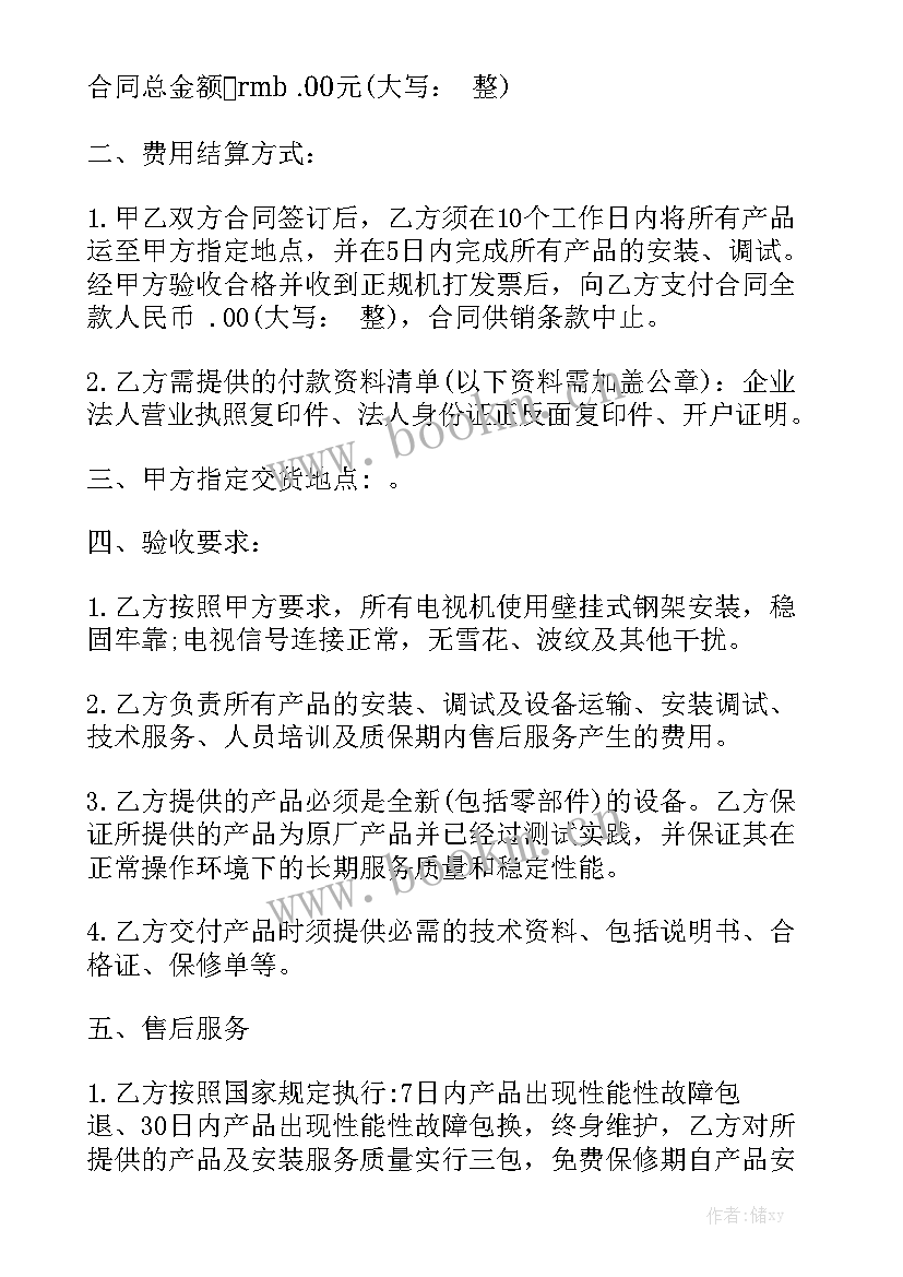 最新日常保洁合同 保洁合同汇总