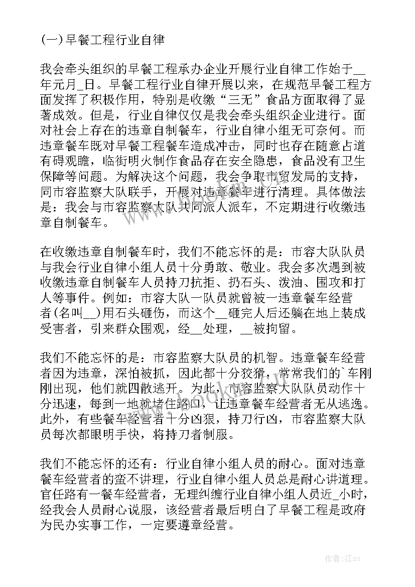 餐饮年会总结发言稿 餐饮工作总结大全