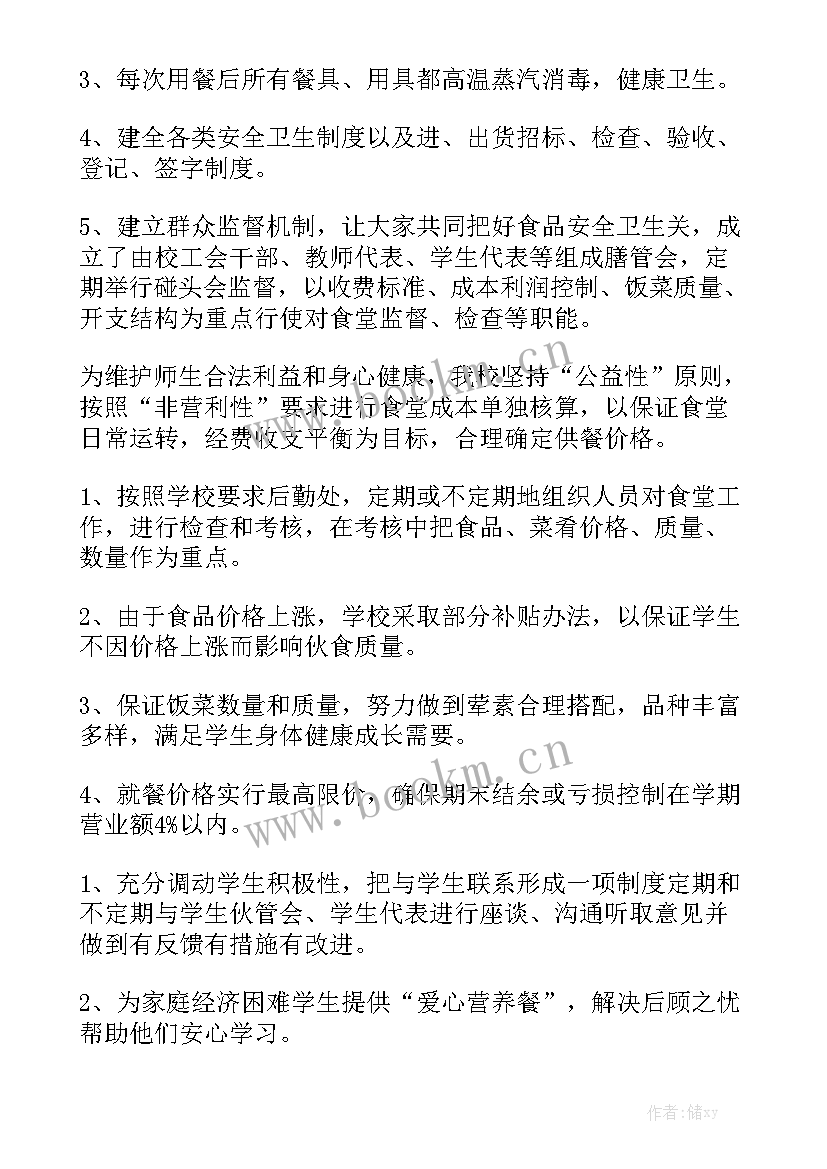 2023年餐厅总结会 餐饮工作总结优秀