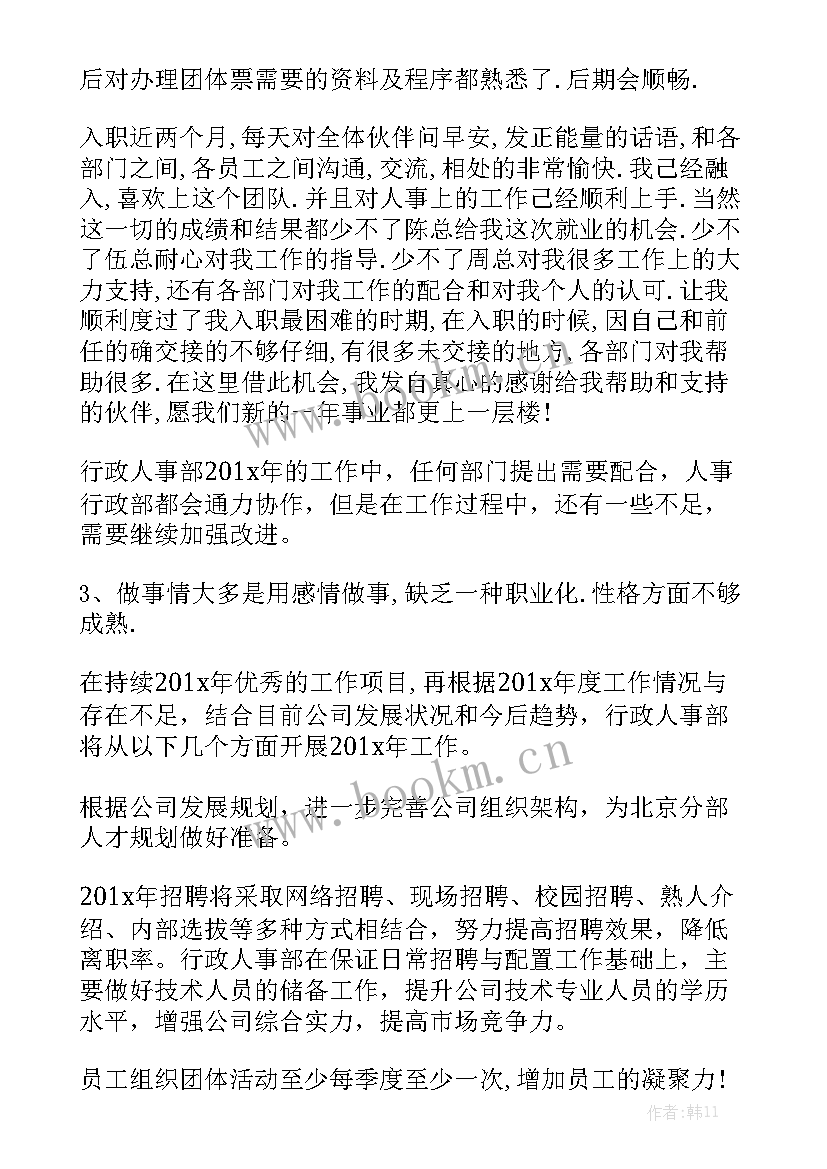 最新工程材料管理方案 工程项目管理工作总结报告通用