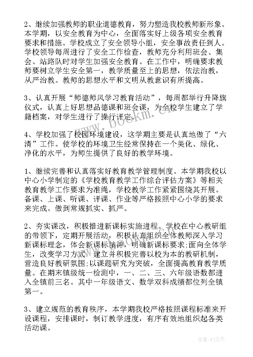 工程材料管理表格 档案管理工作总结报告汇总