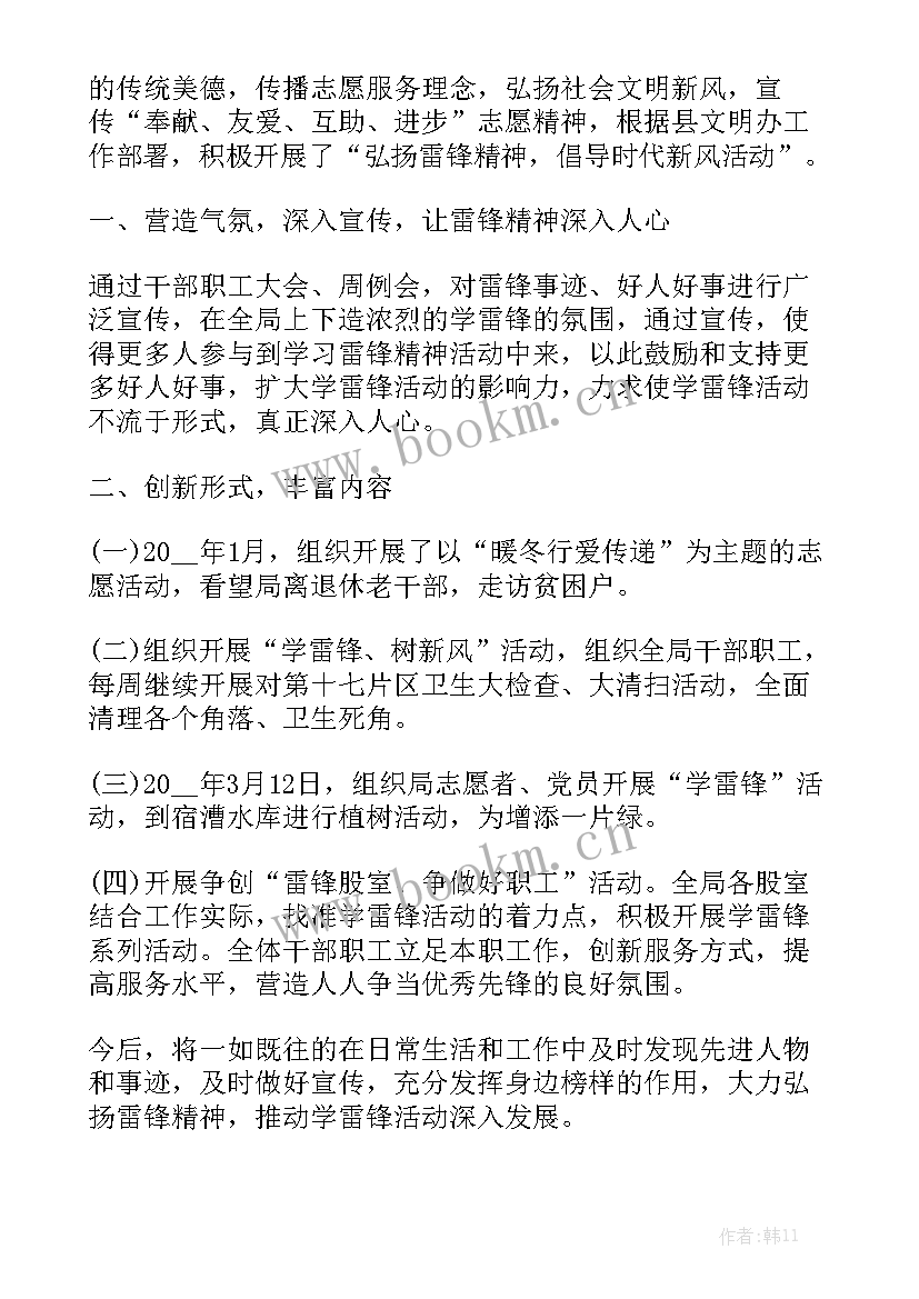 2023年高速志愿者活动简报 志愿者工作总结优质