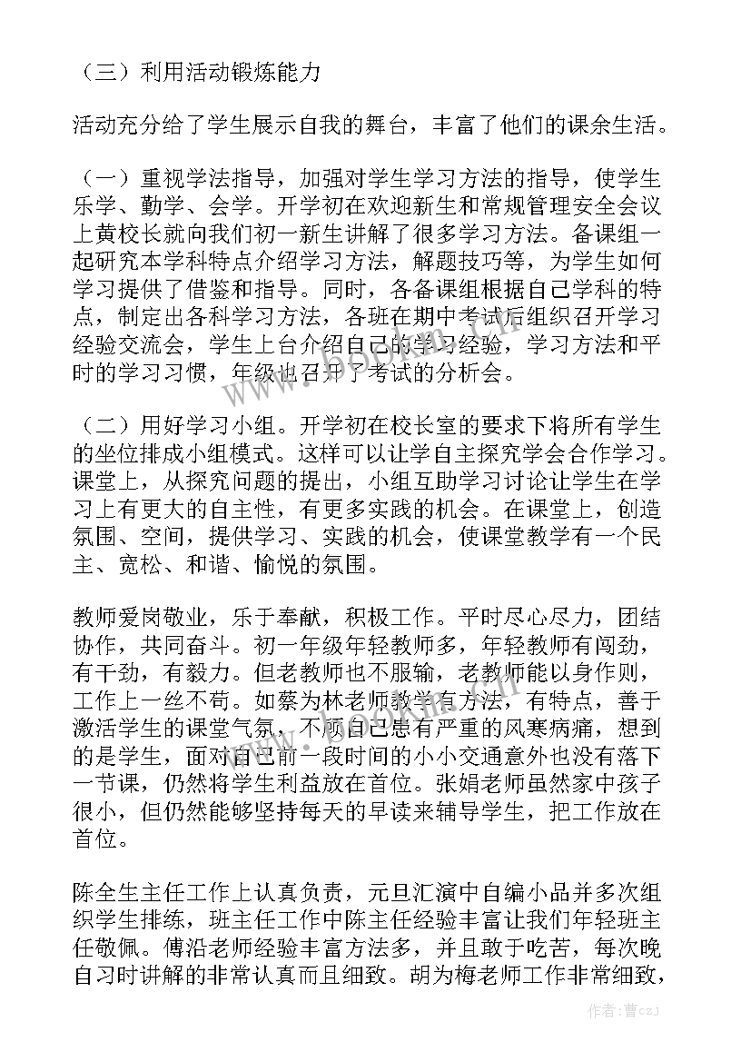 2023年一年级个人学期工作总结 一年级工作总结汇总