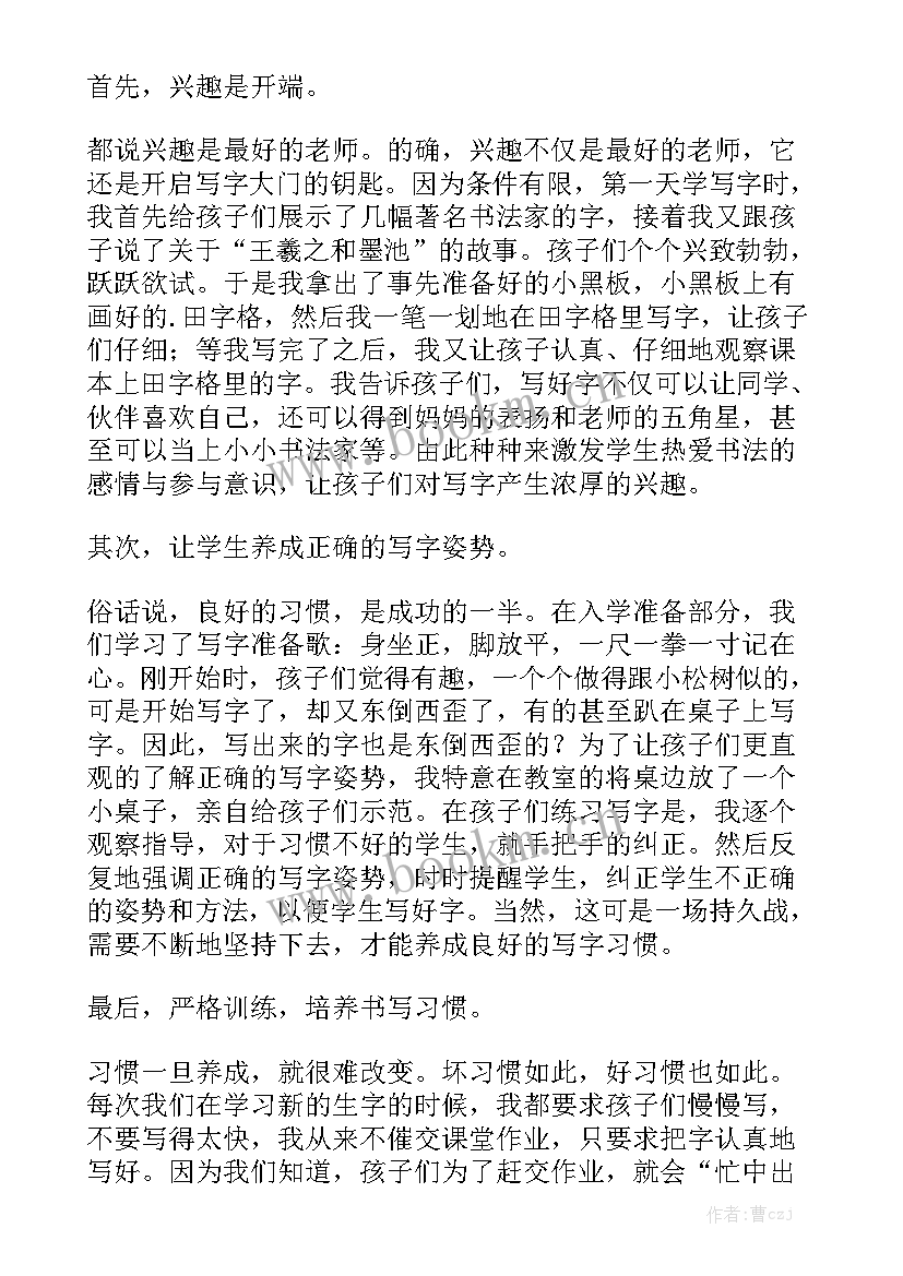 2023年一年级个人学期工作总结 一年级工作总结汇总