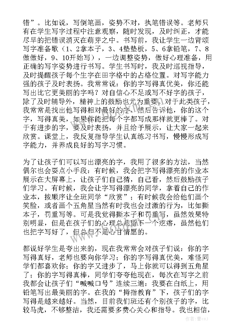 2023年一年级个人学期工作总结 一年级工作总结汇总