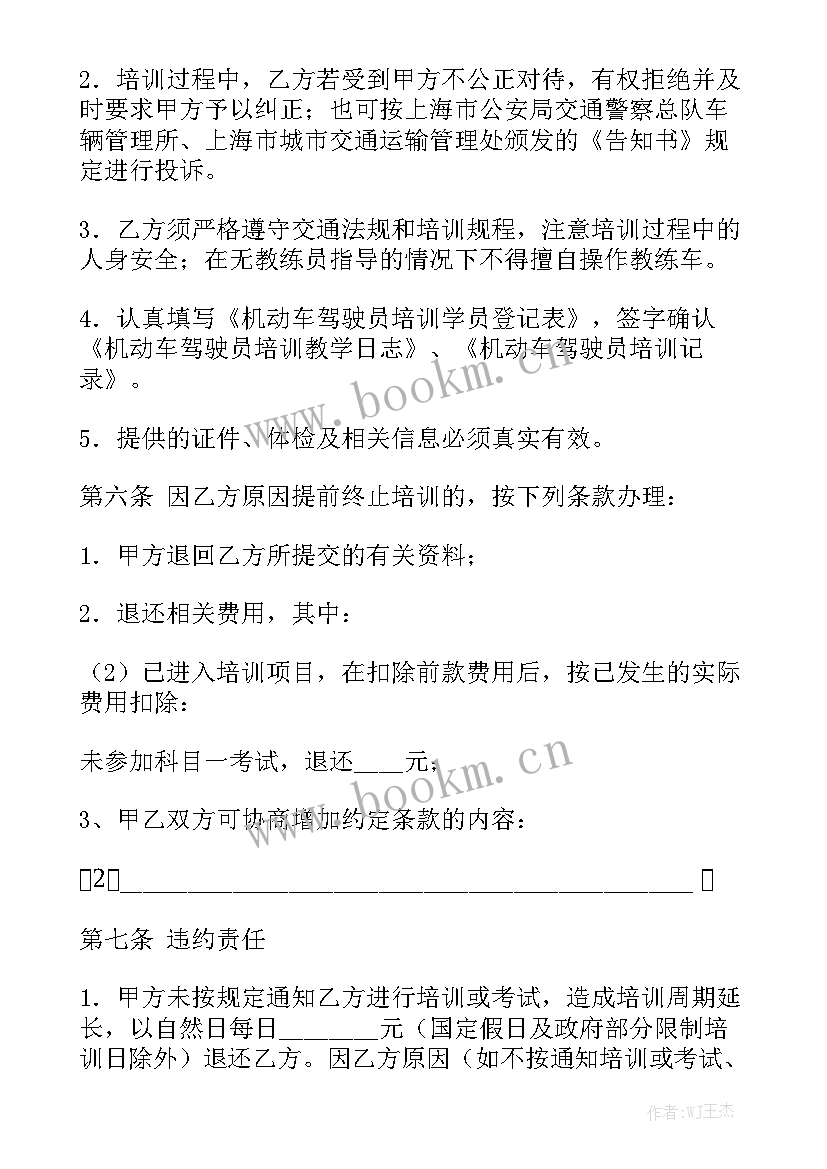 2023年蛋鸡养殖技术培训合同汇总