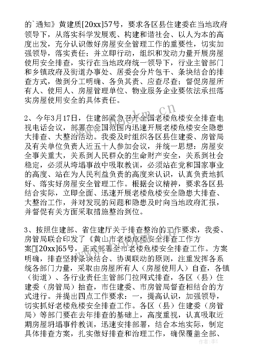 最新村卫生室建设工作总结优秀