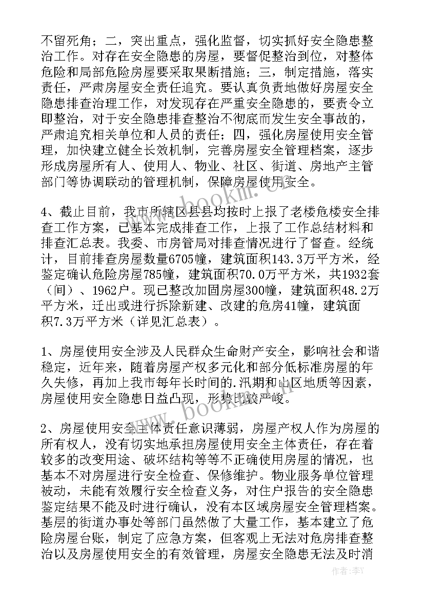 最新村卫生室建设工作总结优秀