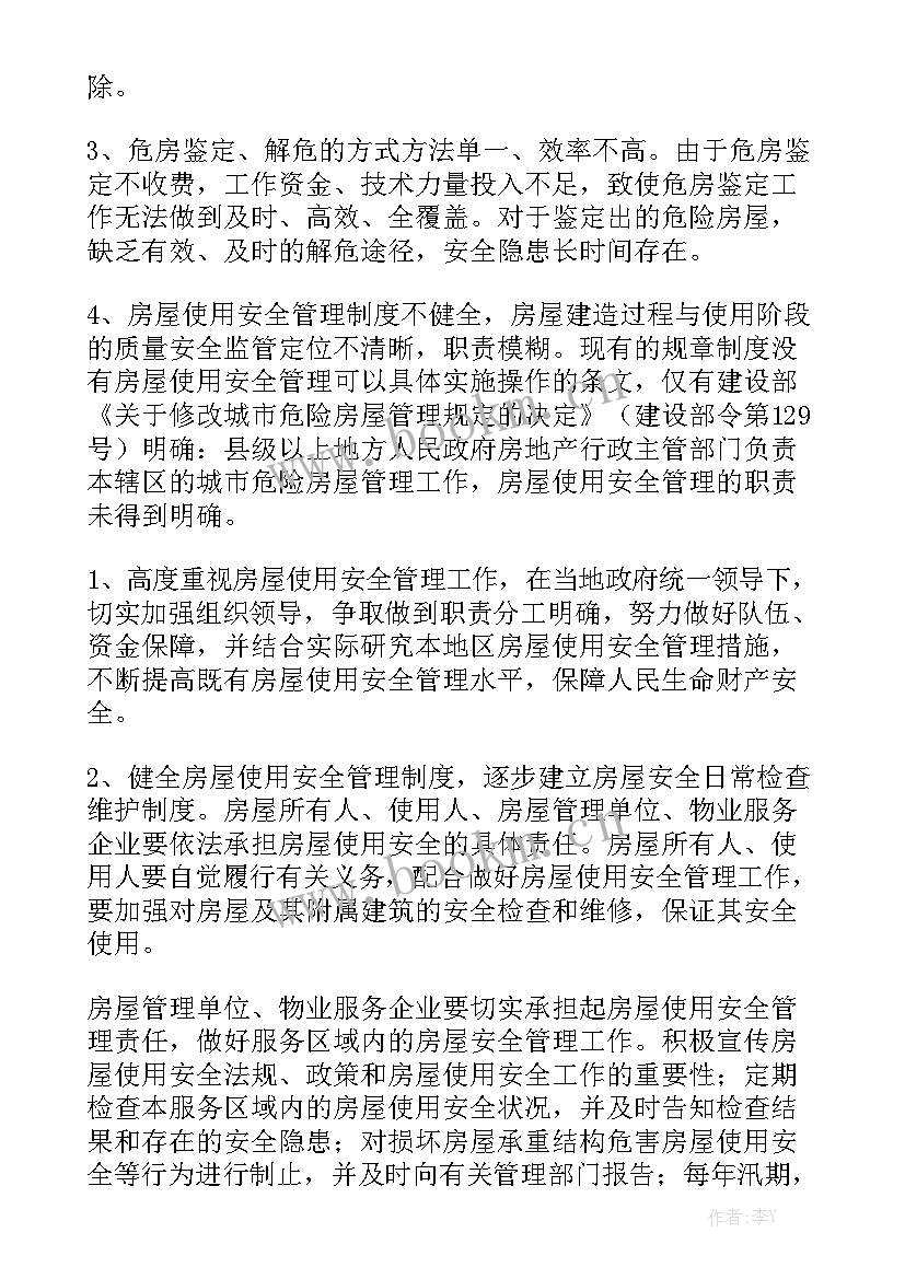 最新村卫生室建设工作总结优秀