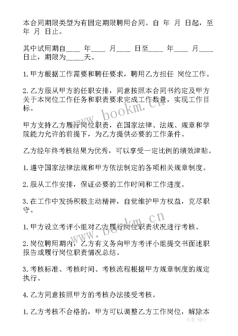 最新苗圃技术聘用合同(十篇)