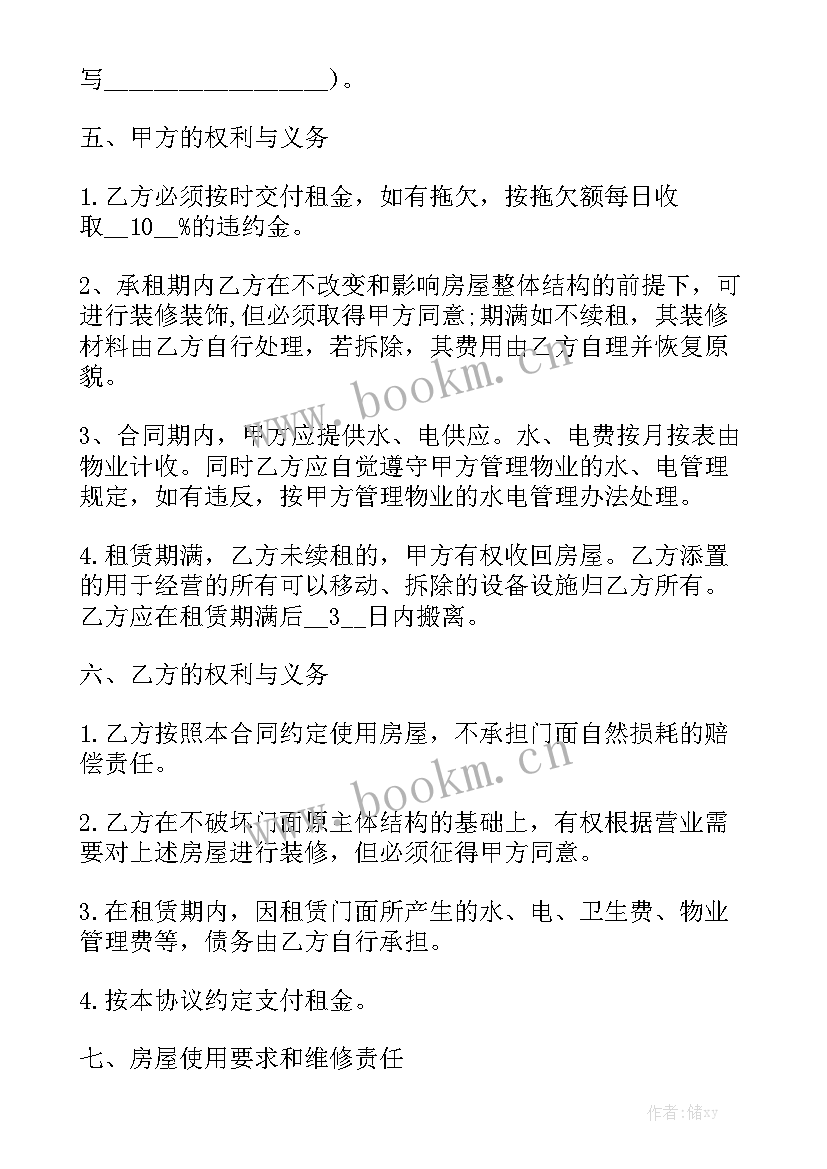 2023年服装店铺出租合同通用