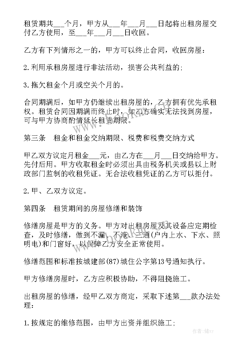 2023年服装店铺出租合同通用