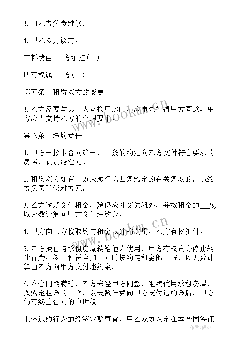 2023年服装店铺出租合同通用