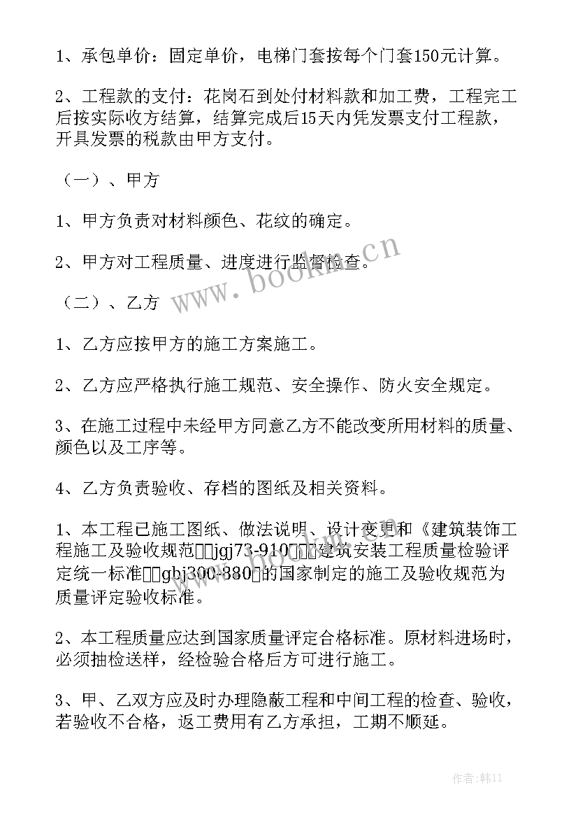 2023年电梯拆装费用 销售安装电梯合同精选