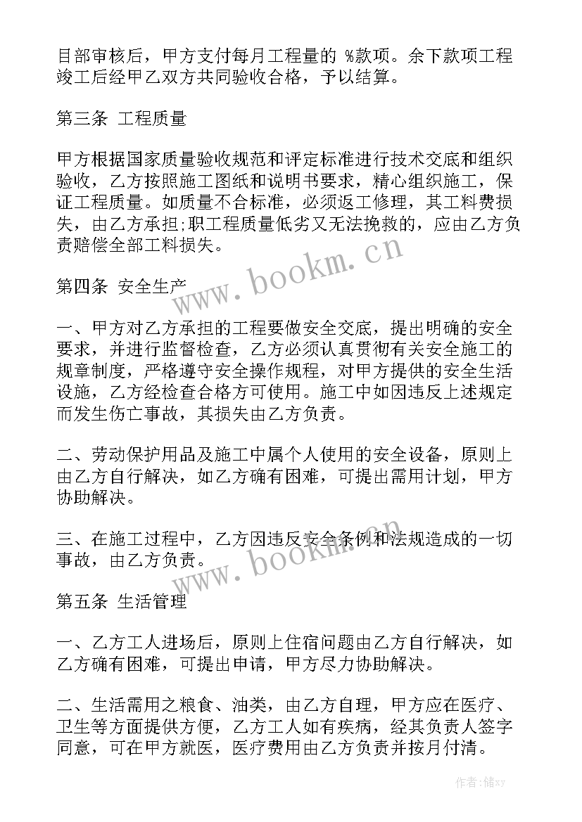 工程分包协议书模板