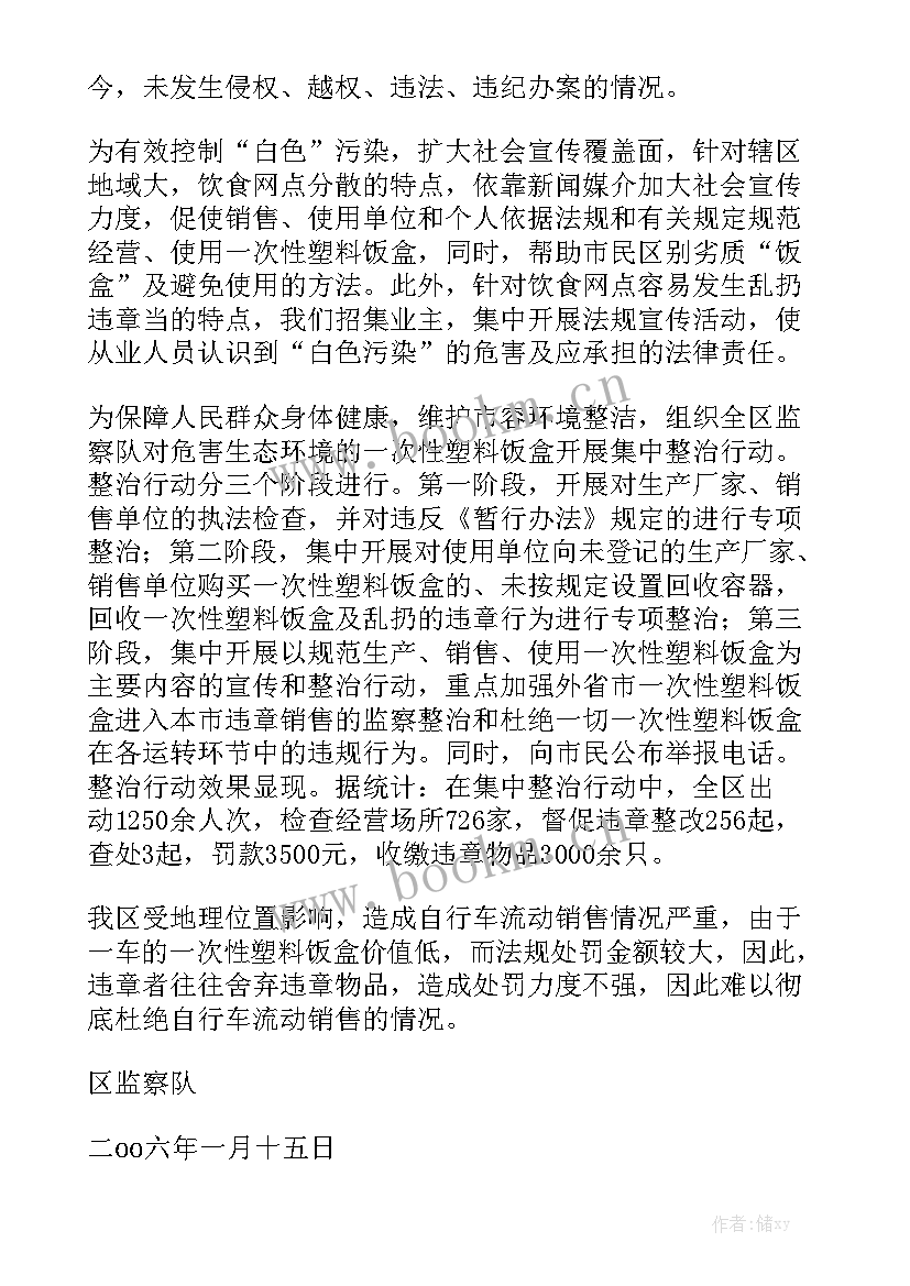 简写工作总结 学生会工作总结工作总结模板